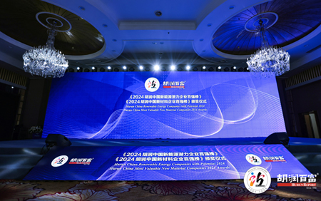 TOP20! 竞彩网科入榜《2024胡润中国新材料企业百强榜 》